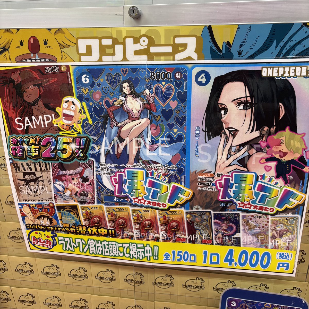 🍀くじ情報🍀 ⭐️#ワンピカード 4️⃣0️⃣0️⃣0️⃣円くじ販売中