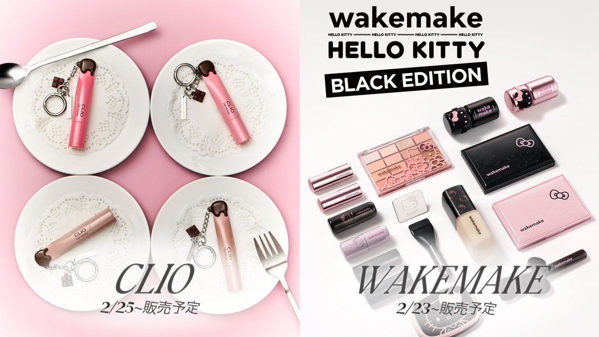 メガ割2/27~発売の新作コスメまとめ③ (別日もあり)