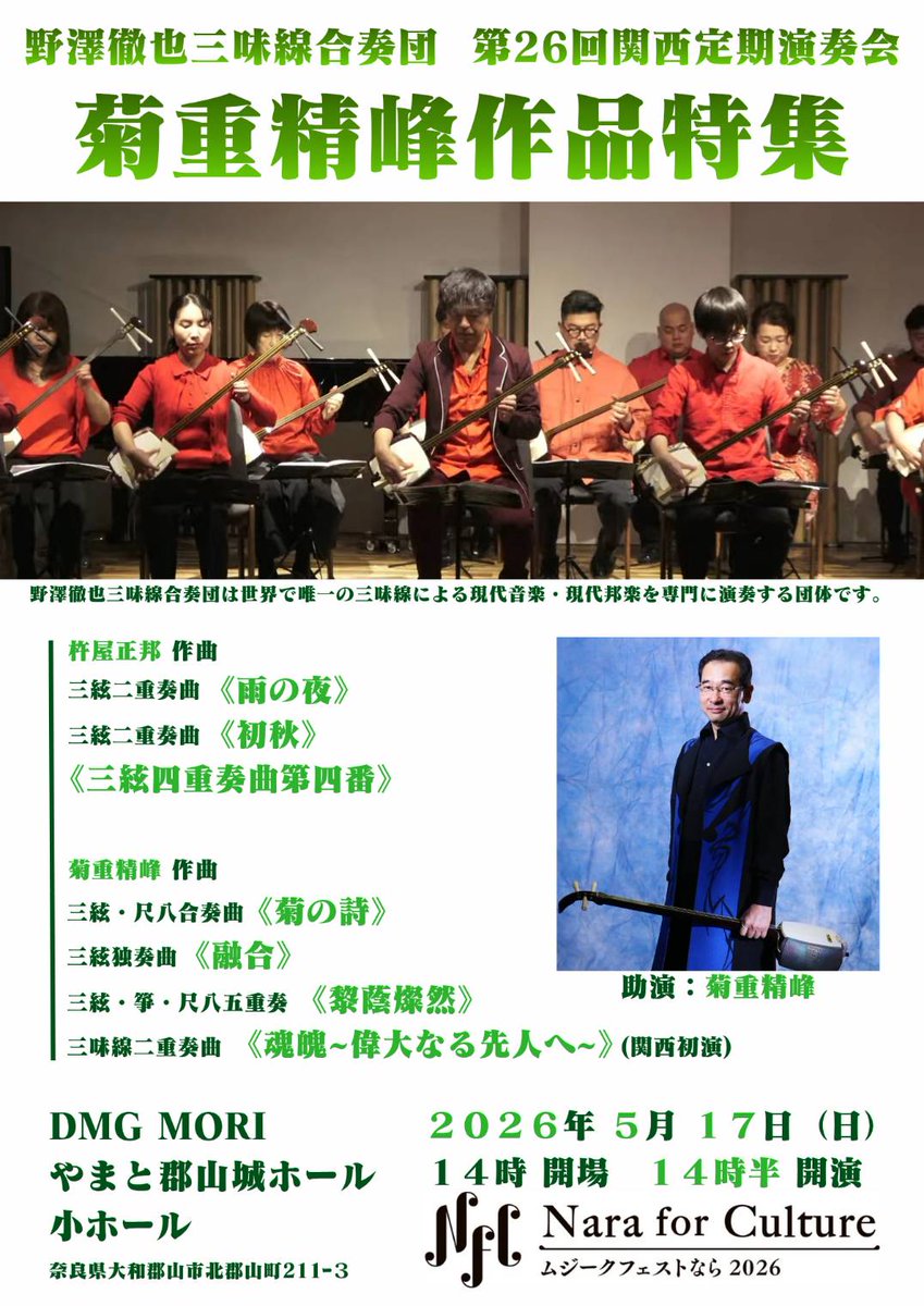 菊重精峰 (@KikushigeSeiho) / Posts / X