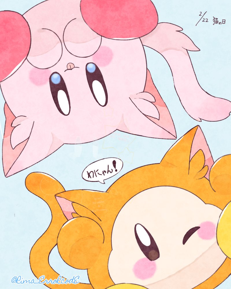 猫の日 🍑🍊🐱