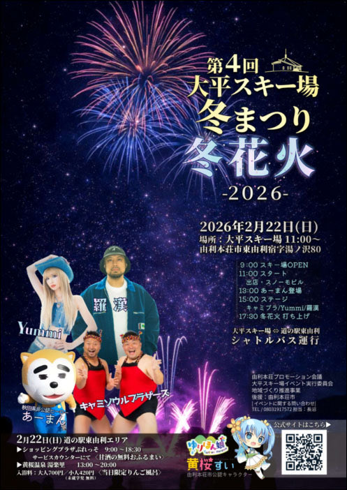 おはようさん🌞 今日は東由利の大平スキー場にいくよっ٩( 'ω' )و