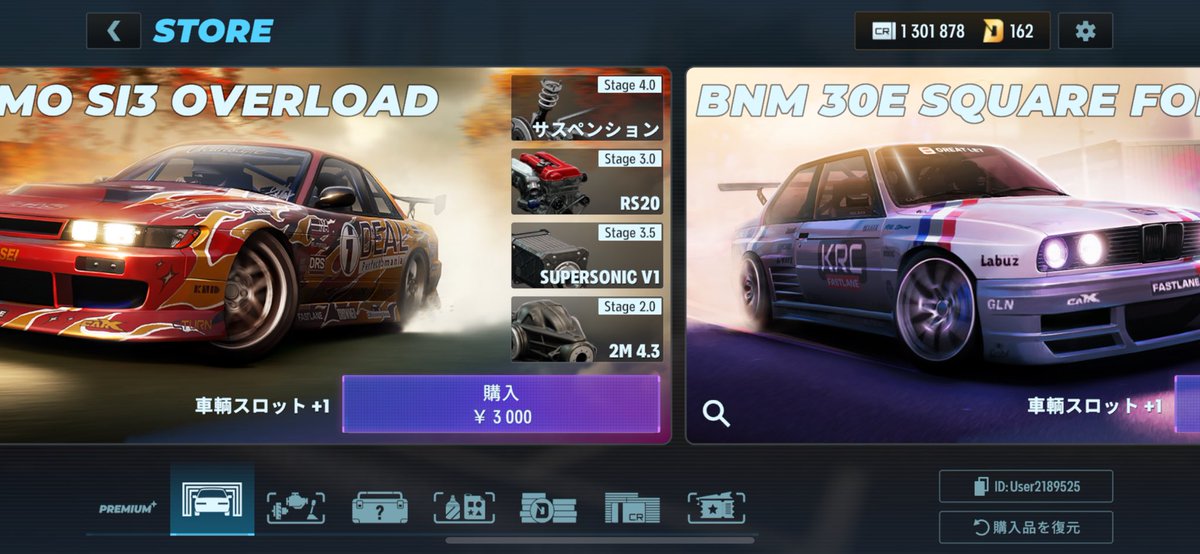 32の4枚欲しいんやけど見当たらん。 何処にあるのか🫠 #carx3