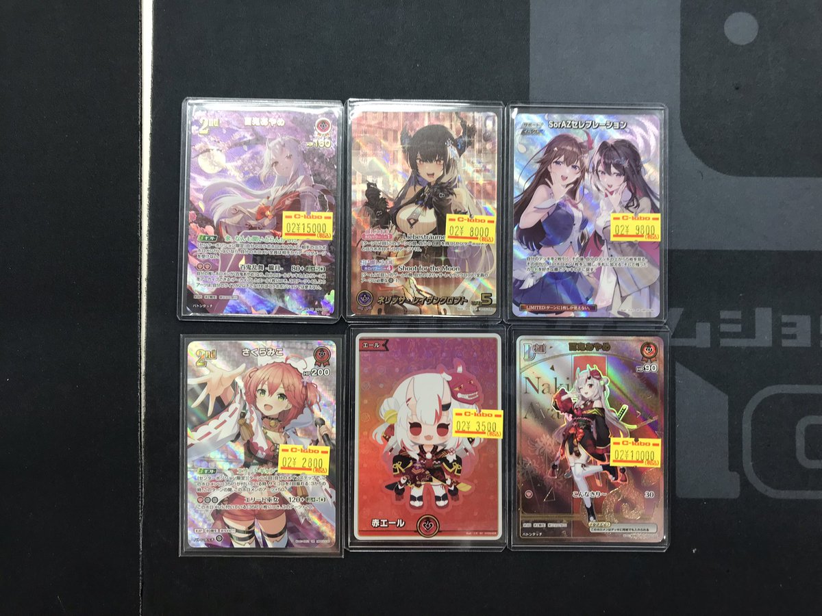 ホロカ 販売情報】 百鬼あやめ UR 百鬼あやめ HR SorAZセレブ