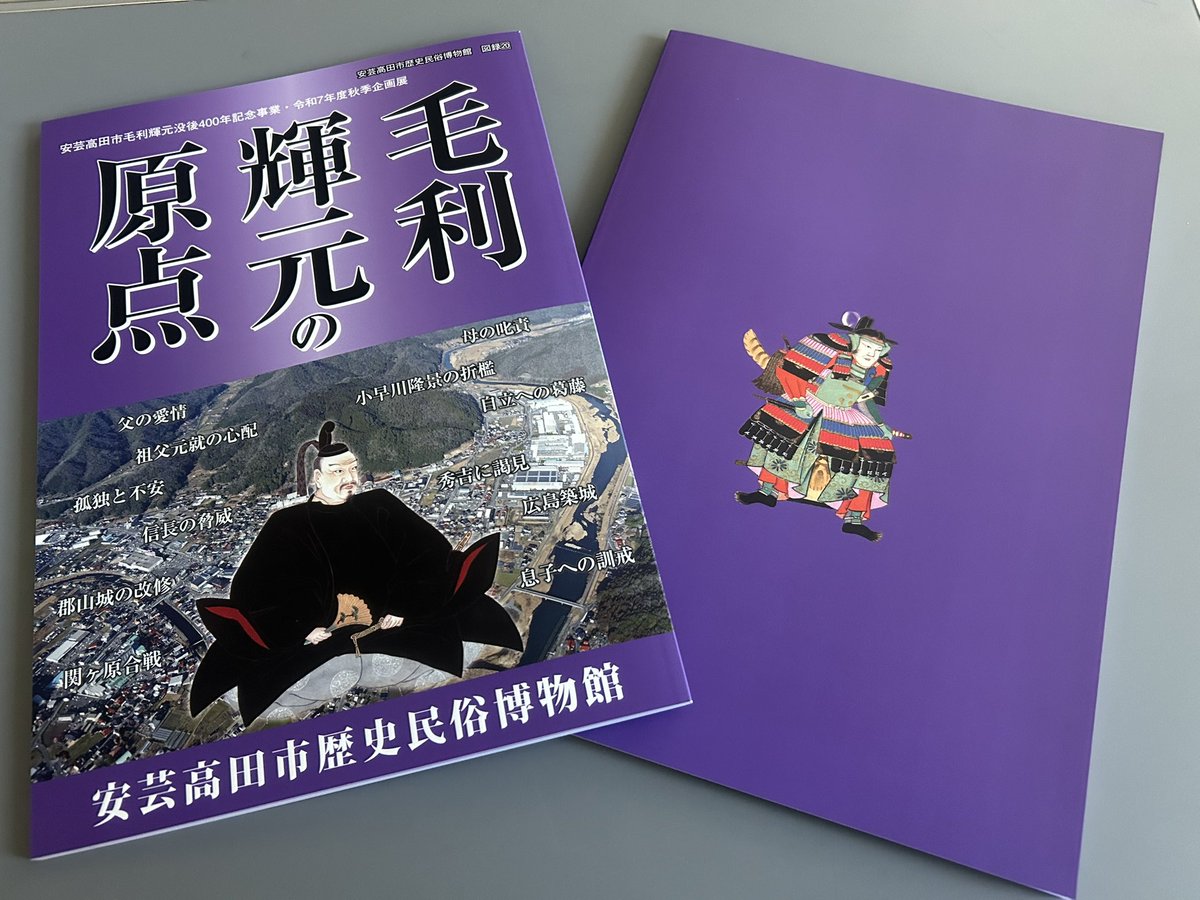 しかかく 【戦国武将解説】 (@SquareDeerHorn) / Posts and Replies / X