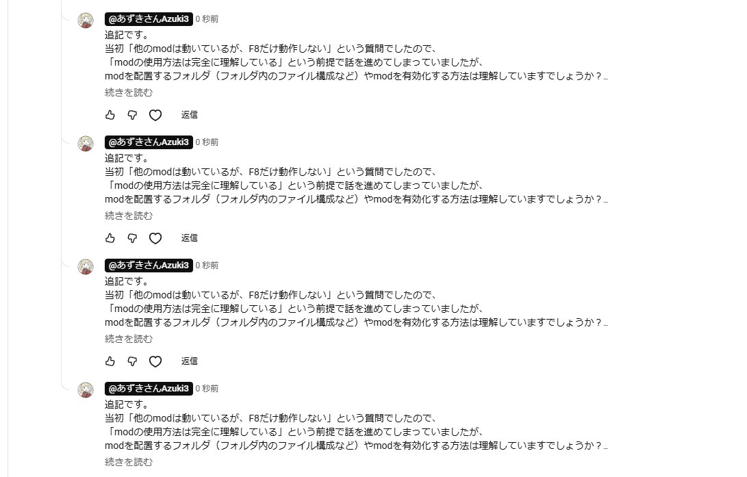 YouTubeのコメント欄でコメントが何重にも表示される現象なんなんやろ