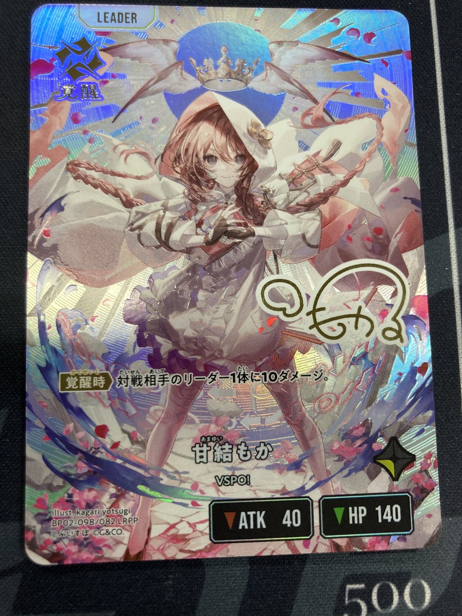 Xross 甘結もか と*ロ様 Starts LRPP