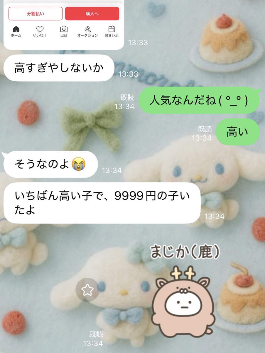 オタクな親子のLINE だいたいこんな感じです😂