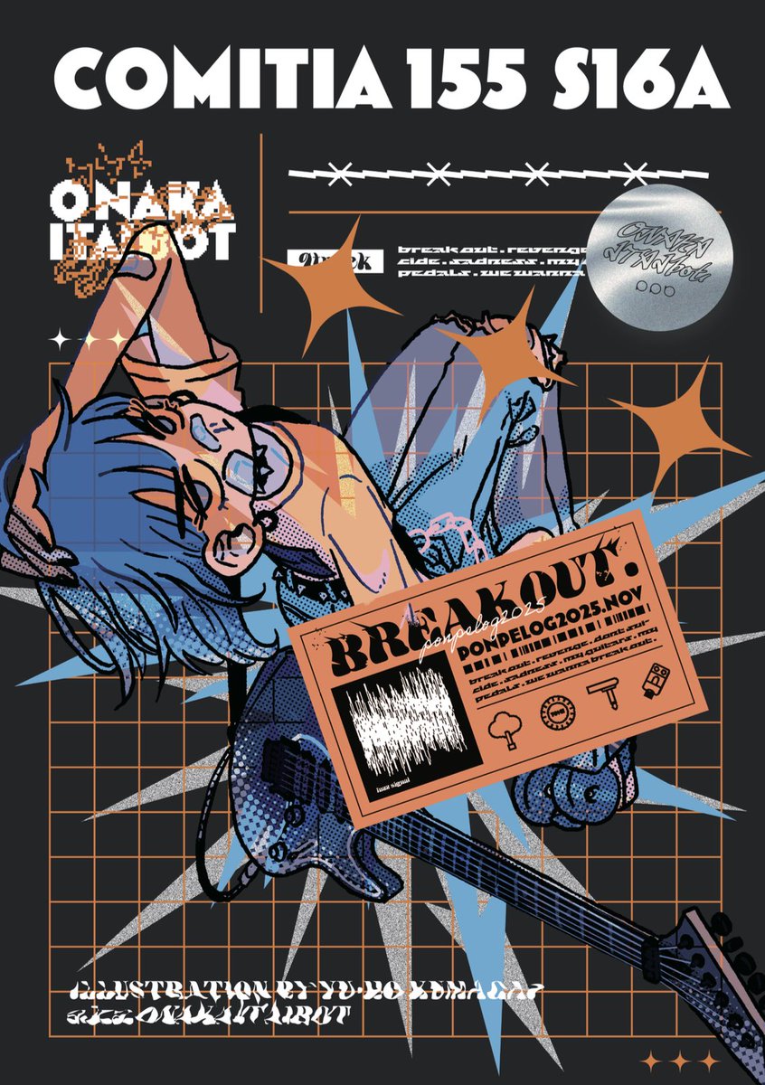 こちらのB2ポスター欲しい方いたらリプください〜 なにかしら購入して