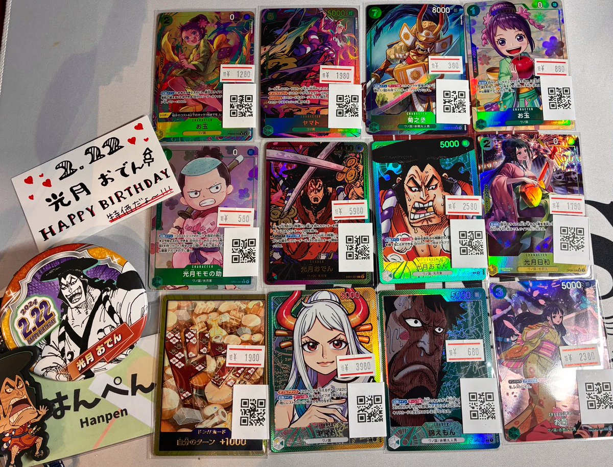 おでん様ハッピーバースデー🎂✨