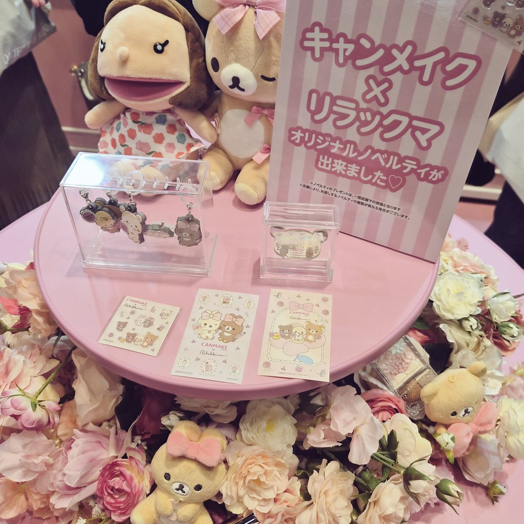 MimiBeautyMeetsに参加中 CANMAKE × リラックマ🐻🎀 ステッカーや目印