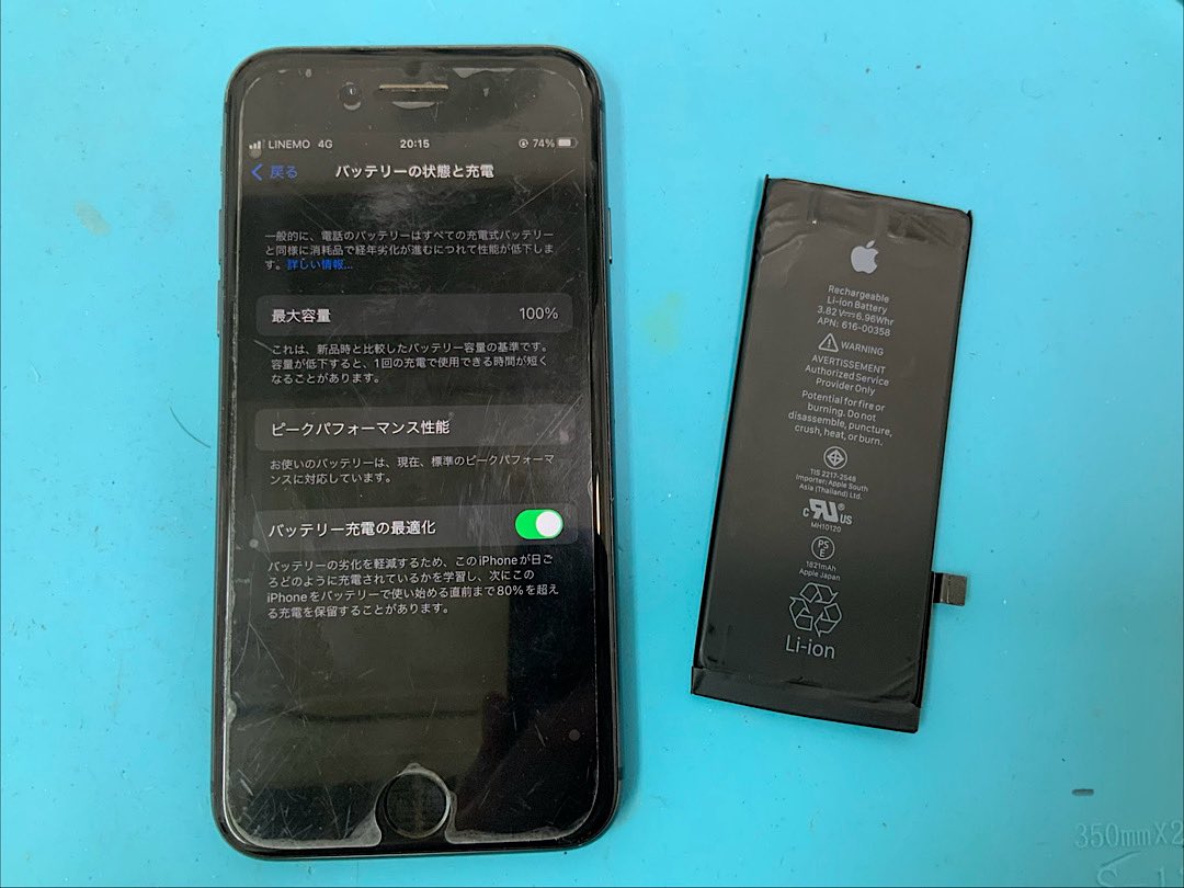 電池の持ちが悪いiPhone8です。 部品交換で改善❗️勿論データそのまま