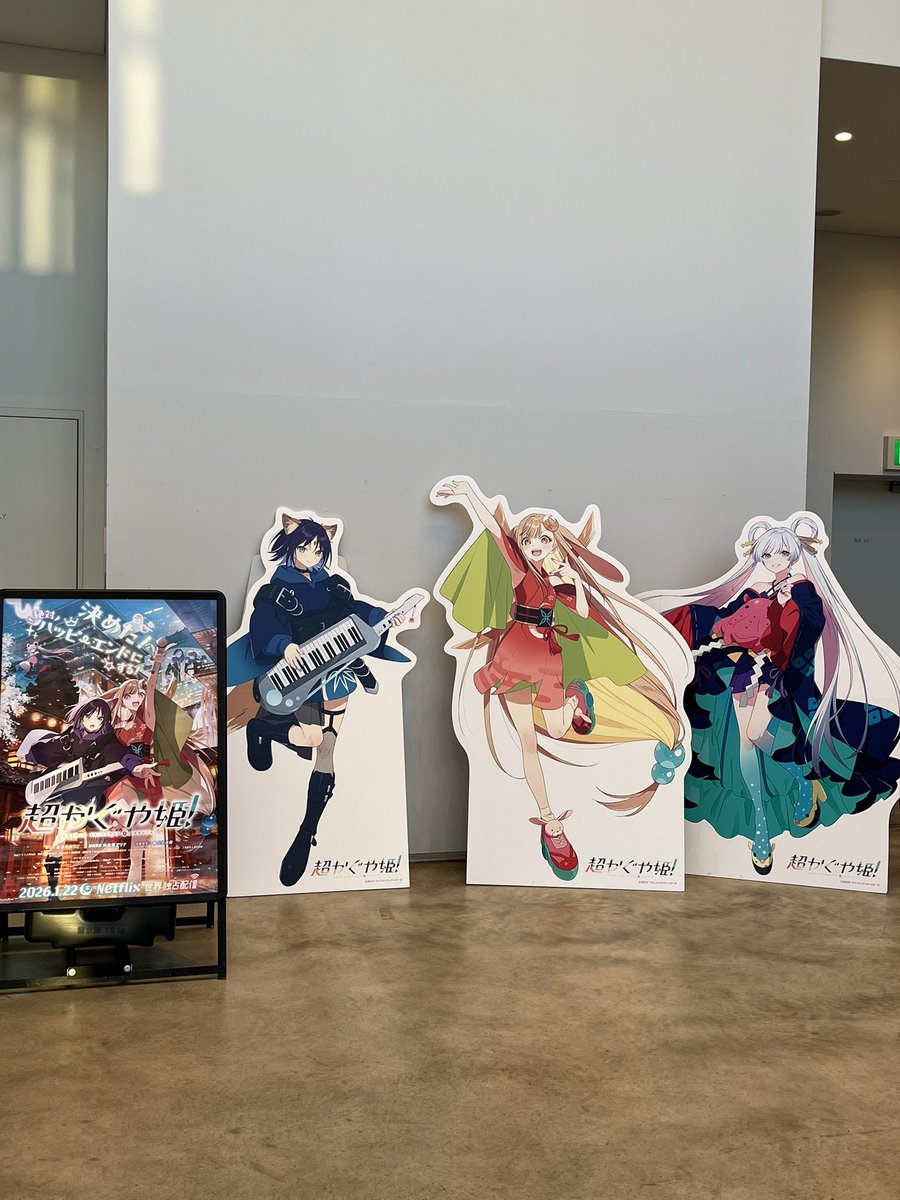 超かぐや姫！の聖地巡礼に来ました。 I'm at GREEN SPRINGS in 立川市