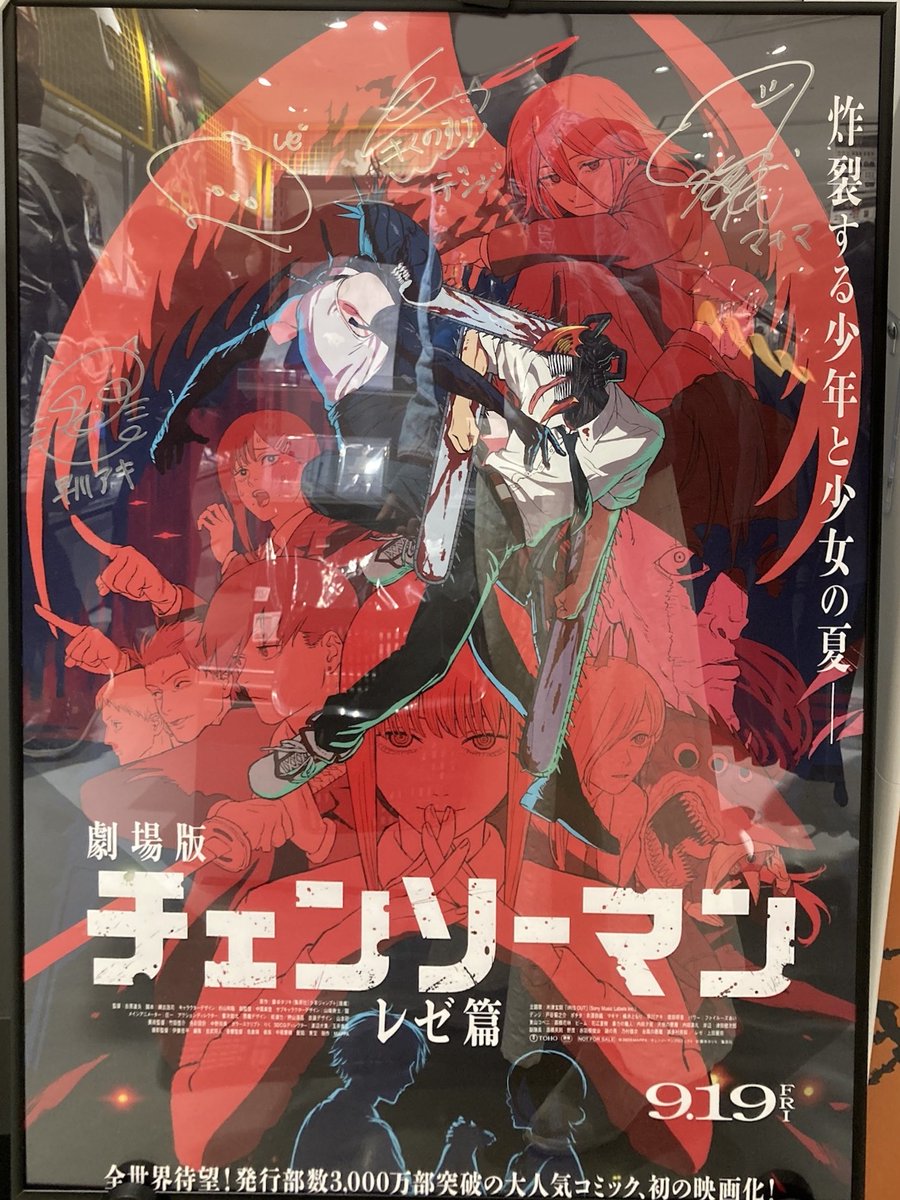 なんばロフトのチェンソーマンPLAZA。 声優さんのサイン入りポスターが