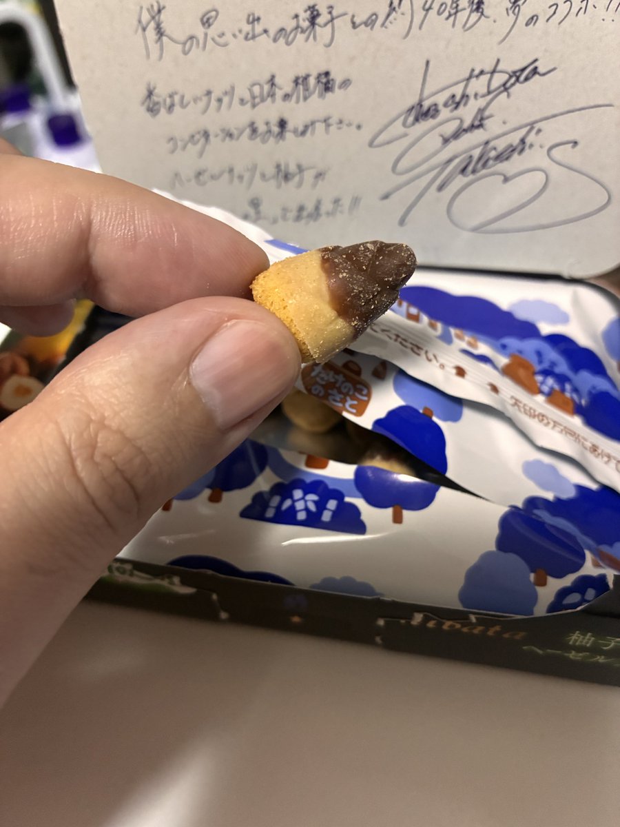 たけのこの里の特殊なの。 いや、うんま！？