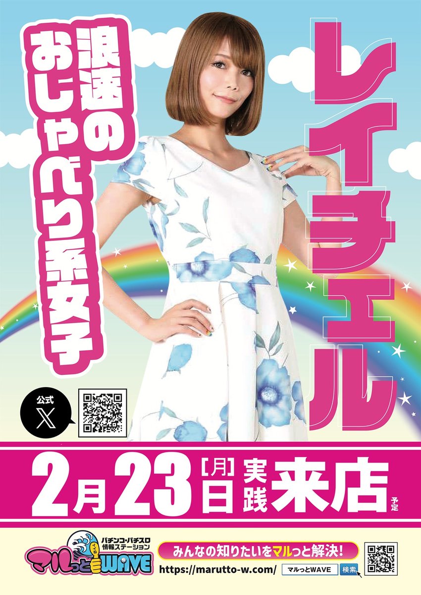 レイチェル🐯🐶【フリーランス】 (@1015x777) / Posts / X