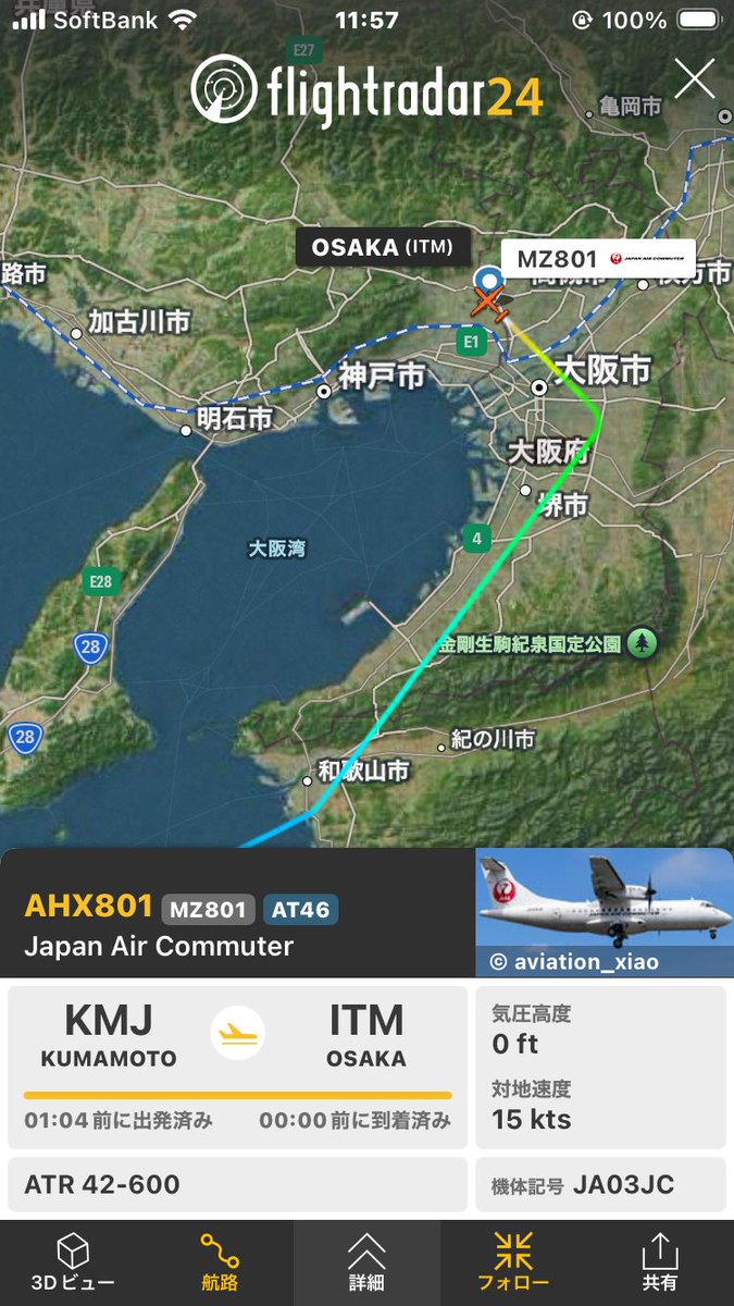 本日只今の伊丹の空は、昨日に引き続き春を感じる陽気ですね😊すっかり