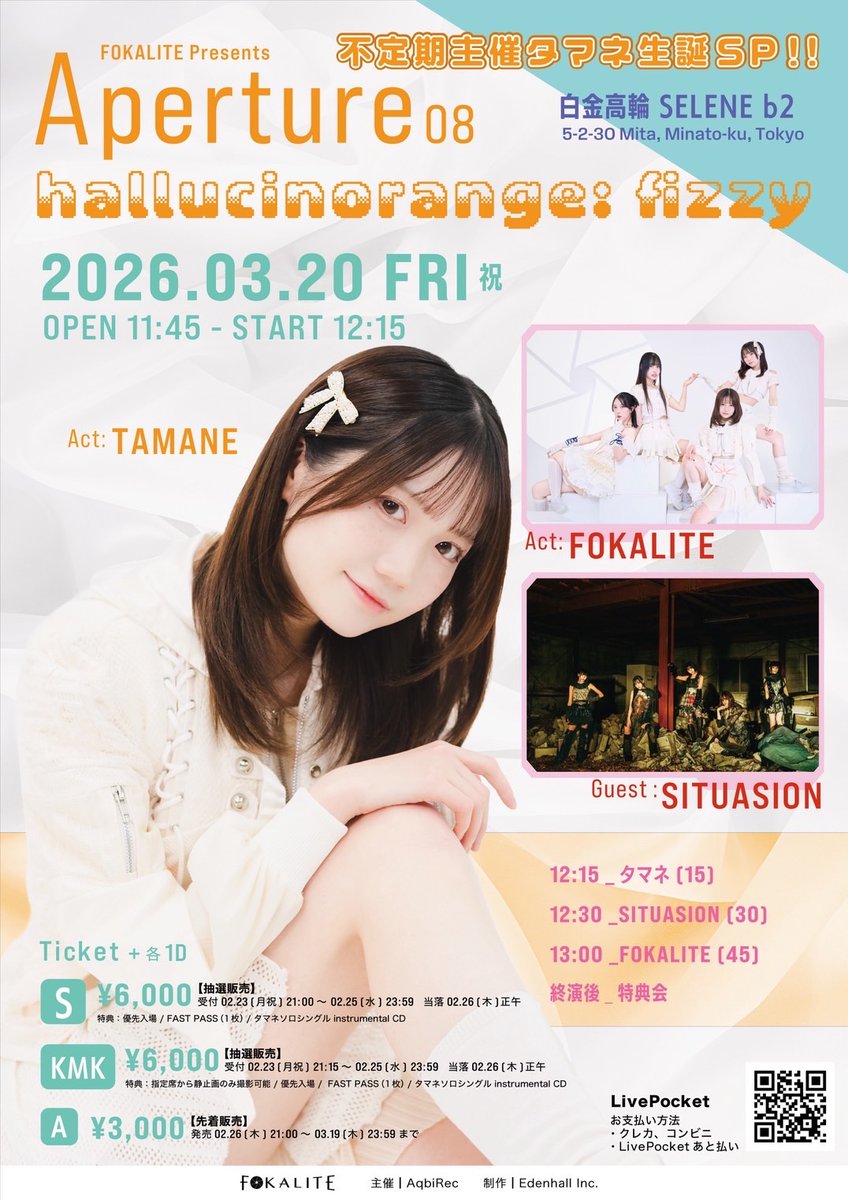 LIVE INFO 3/20(金祝)at 白金高輪SELENE b2 FOKALITE不定期主催公演