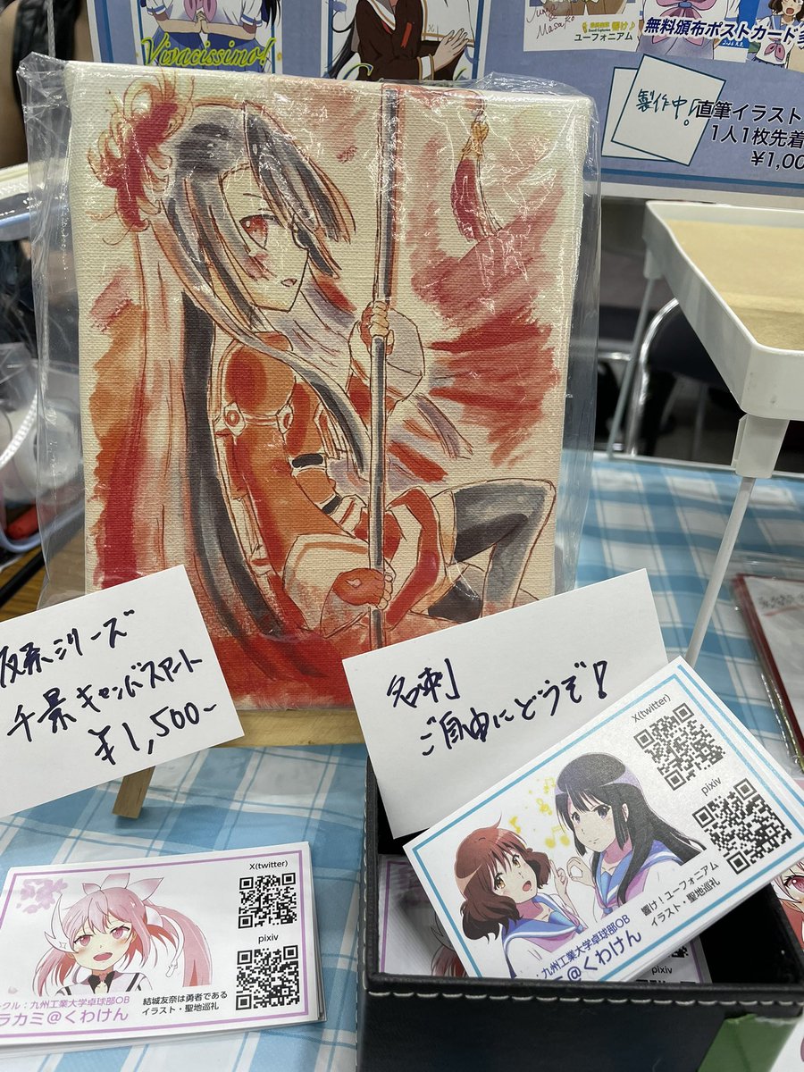 CC福岡設営中…、無料頒布ポストカード8種類！！色紙はくみれい！！