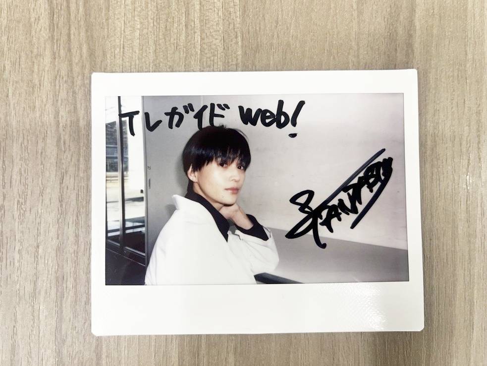 フォロー＆リポストでプレゼント🤳🏻】 八木勇征さんの サイン入り生