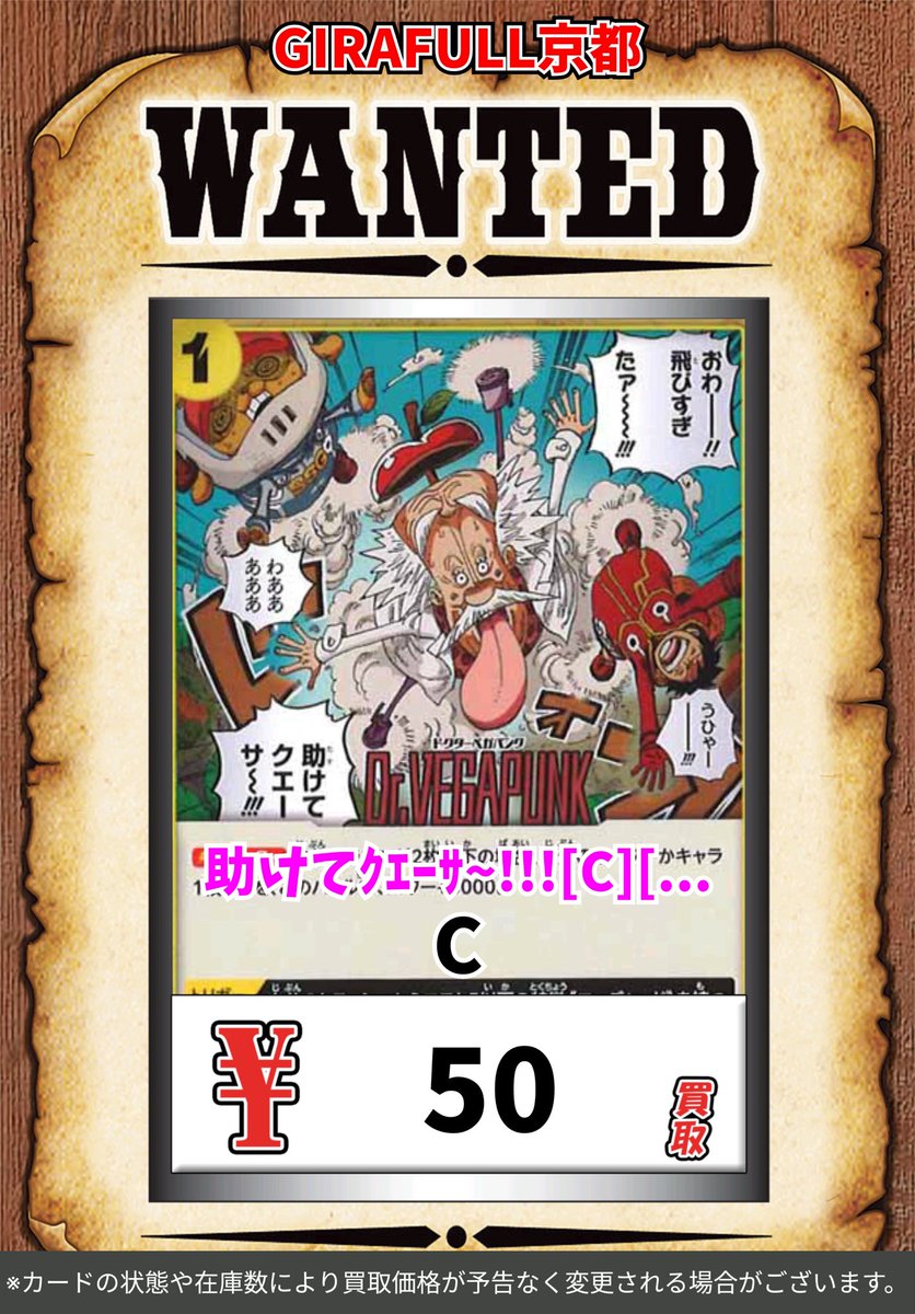 ⛩️⛩️#ワンピースカード⛩️⛩️ 🌟高価買取🌟 🍎助けてｸｴｰｻ