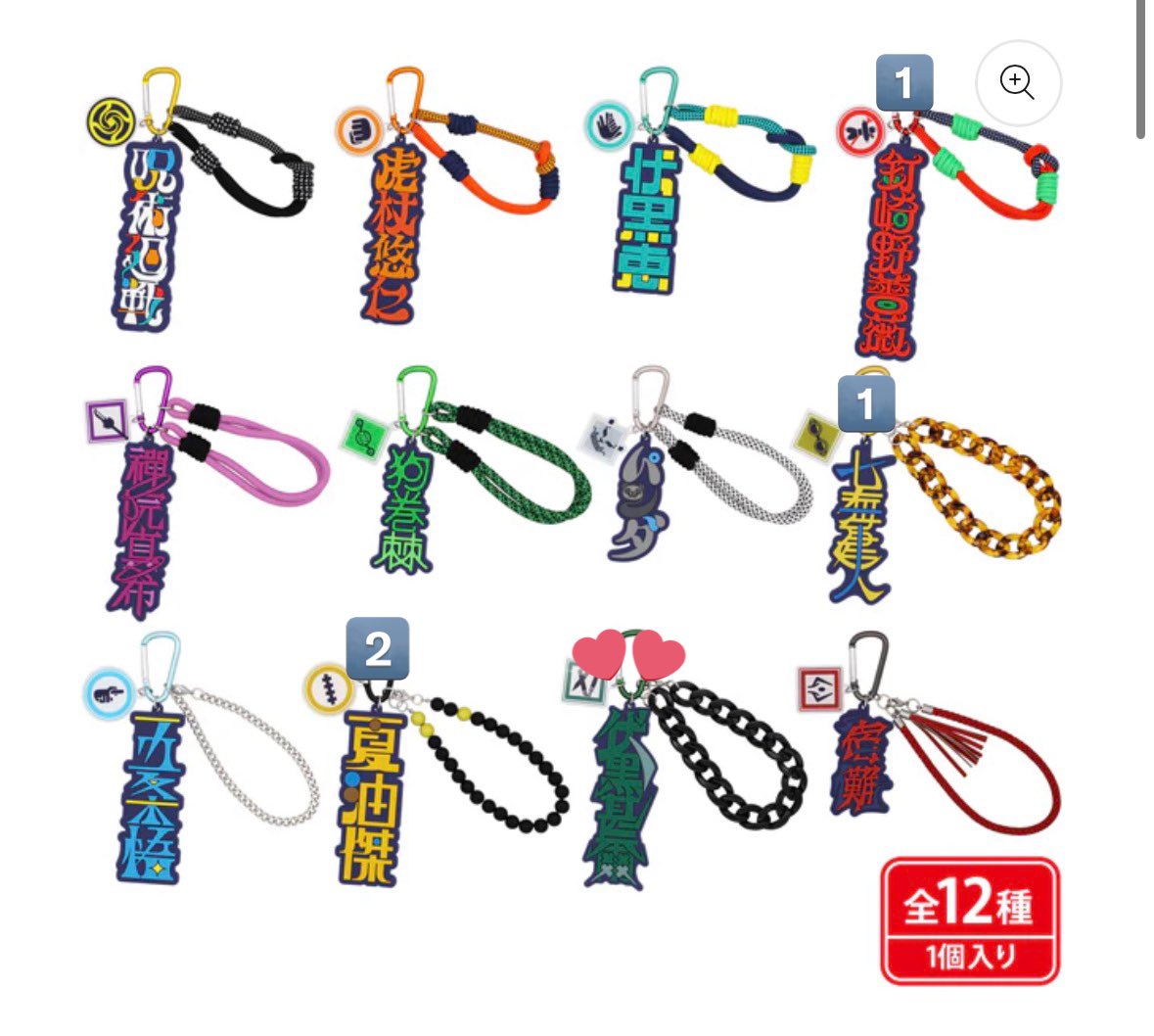 交換】USJ ユニバ 呪術廻戦 コレクタブル ストラップ キーチェーン