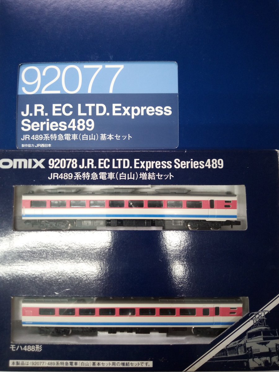 TOMIX 92077+92078 JR489系特急電車白山基本セット増結セット TOMIX 92077+92078 JR489系特急電車白山基本セット増結セット Nゲージ