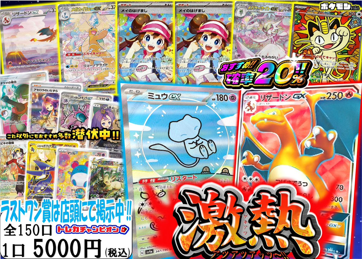 🎯くじ情報🎯 ❤️‍🔥❤️‍🔥激熱❤️‍🔥❤️‍🔥 💛#ポケカ💛 1口