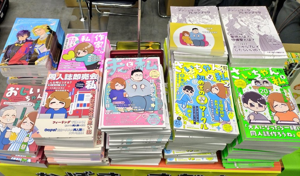 CC福岡設営完了しました！本の種類が…本の種類が多い… 私の新刊、さい