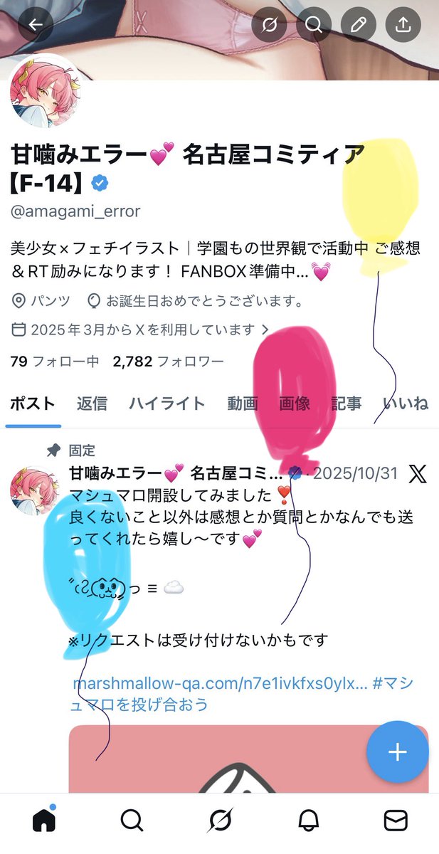 沢山お祝いありがとうございます( ᵕ ᵕ̩̩ )❣️ 幸せ者です…🎂