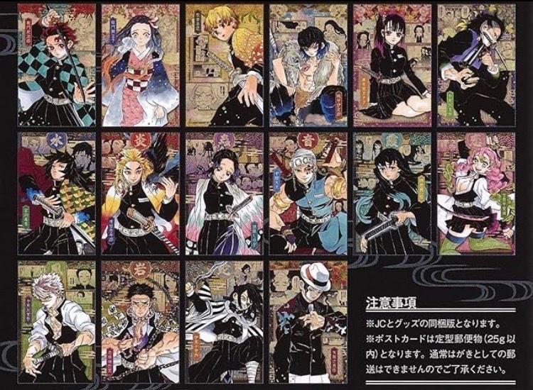 交換/譲渡/買取 鬼滅の刃 20巻特装版 ポストカード 特典 謹製絵葉書 22