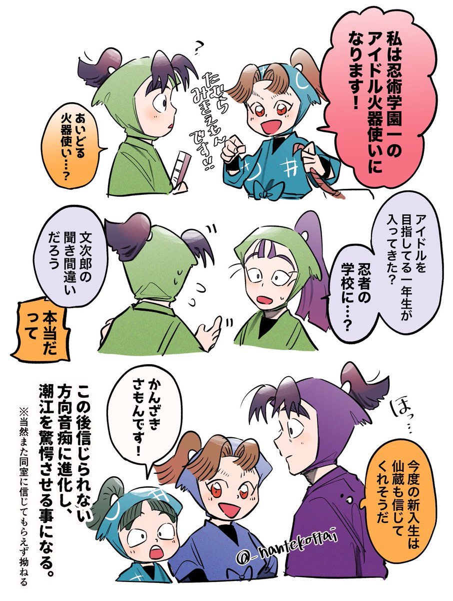 ㏠ ㏡ (@_nantekottai) / Posts / X