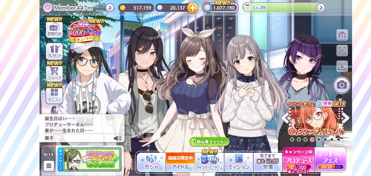 霧子の言い回し良いんだよな アンティーカは馬力あるけど、初速も加速