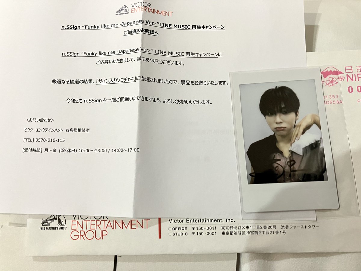 こちらのLINE MUSICキャンペーンで当選し、ドハ君のサイン入りチェキを