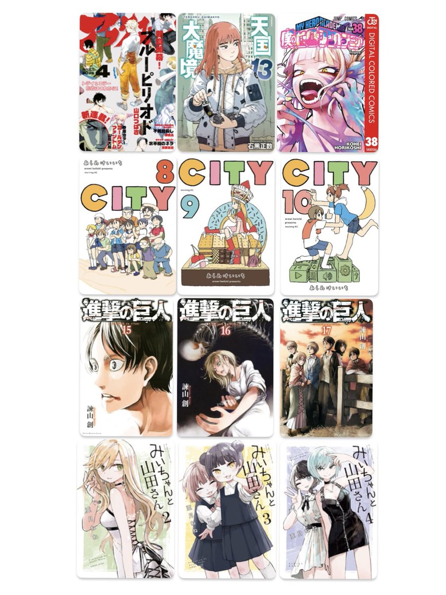 今日買ったマンガ: アフタヌーン最新号、天国大魔境13、ヒロアカ38