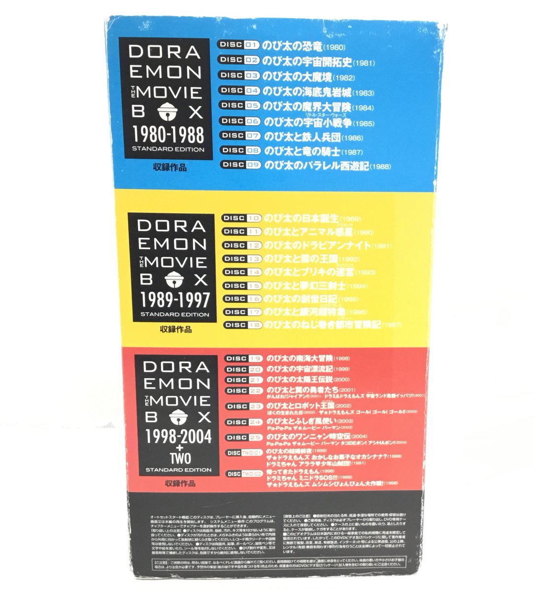 懐かしめな アニメDVD-BOXのご紹介です!! ｢#DORAEMON THE MOVIE BOX