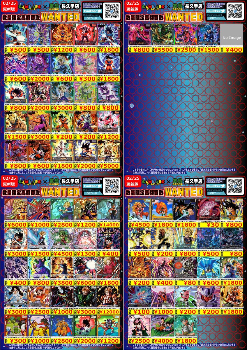 こんばんは🌙 ドラゴンボール 🐉#フュージョンワールド🐉 ✨✨数量限定