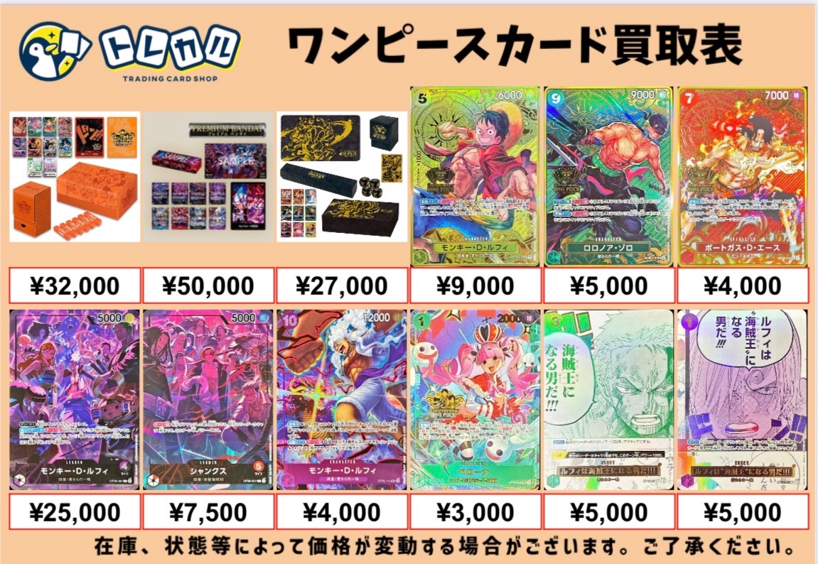 ワンピースカード 未開封 強化買取💎 🔥3rd Anniversary set🔥 ¥32,000