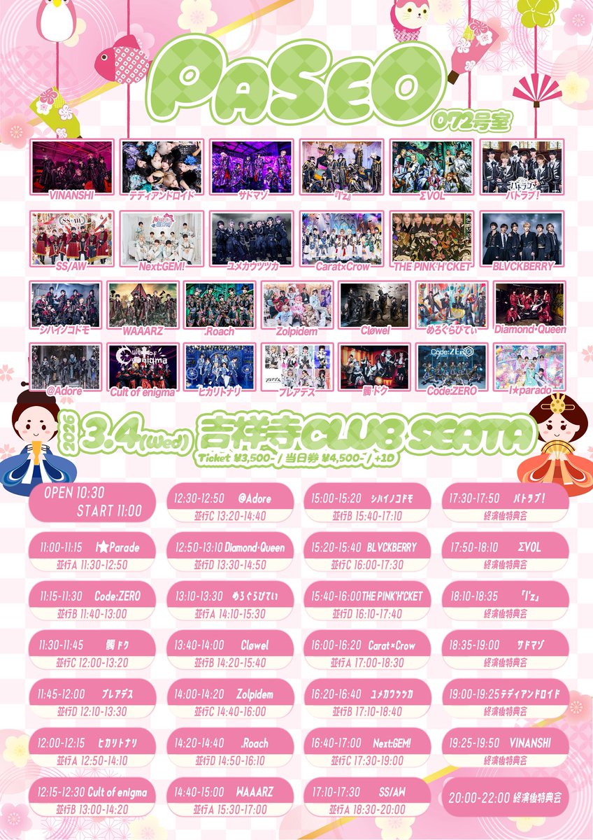 ぱせお。 (@PASEO_PPP) / Posts / X