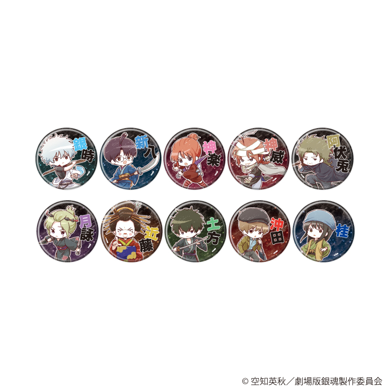 コレイズで予約開始！ 新劇場版 銀魂 -吉原大炎上-_缶バッジ08