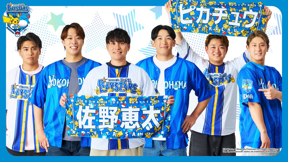 ⚡️5/23(土)、24(日)『ポケモンベースボールフェスタ2026』開催