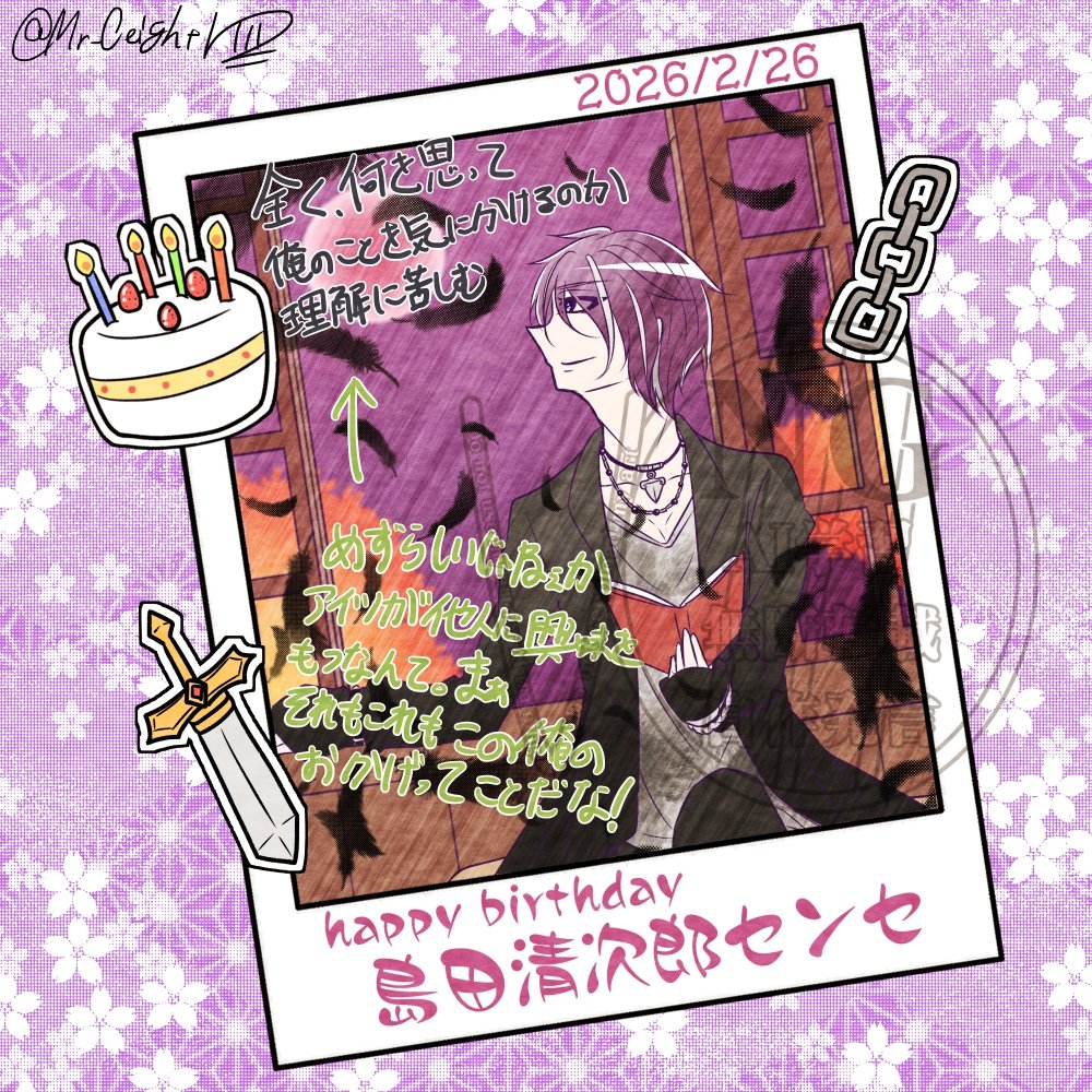 思い出の一枚シリーズ📷】 2/26はsmdセンセの誕生日🎁🎂 ハッピー
