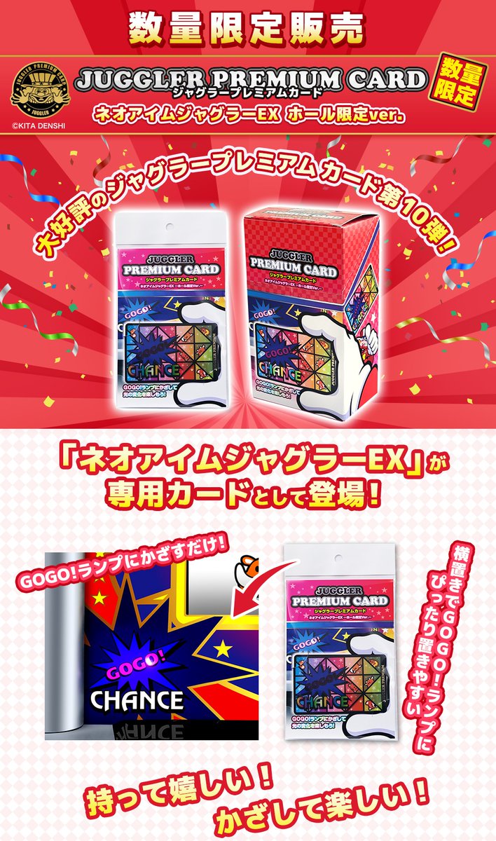 タイガー松森店 景品担当がご案内いたします。 話題のホール限定景品