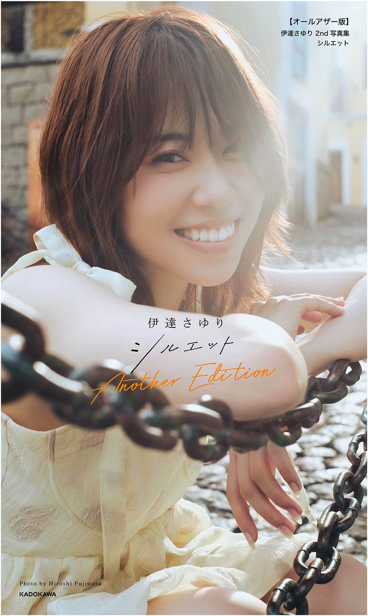 伊達さゆり2nd写真集 シルエット ＆ カレンダー【公式