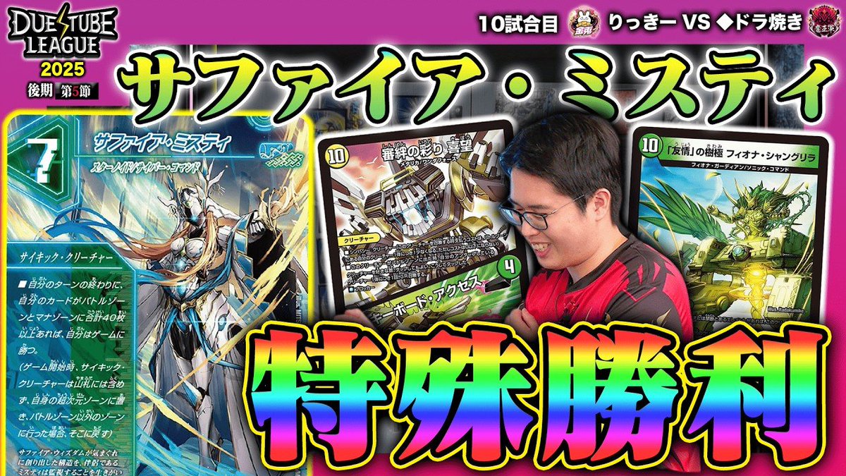 デュエル・マスターズ公式アカウント (@t2duema) / Posts / X