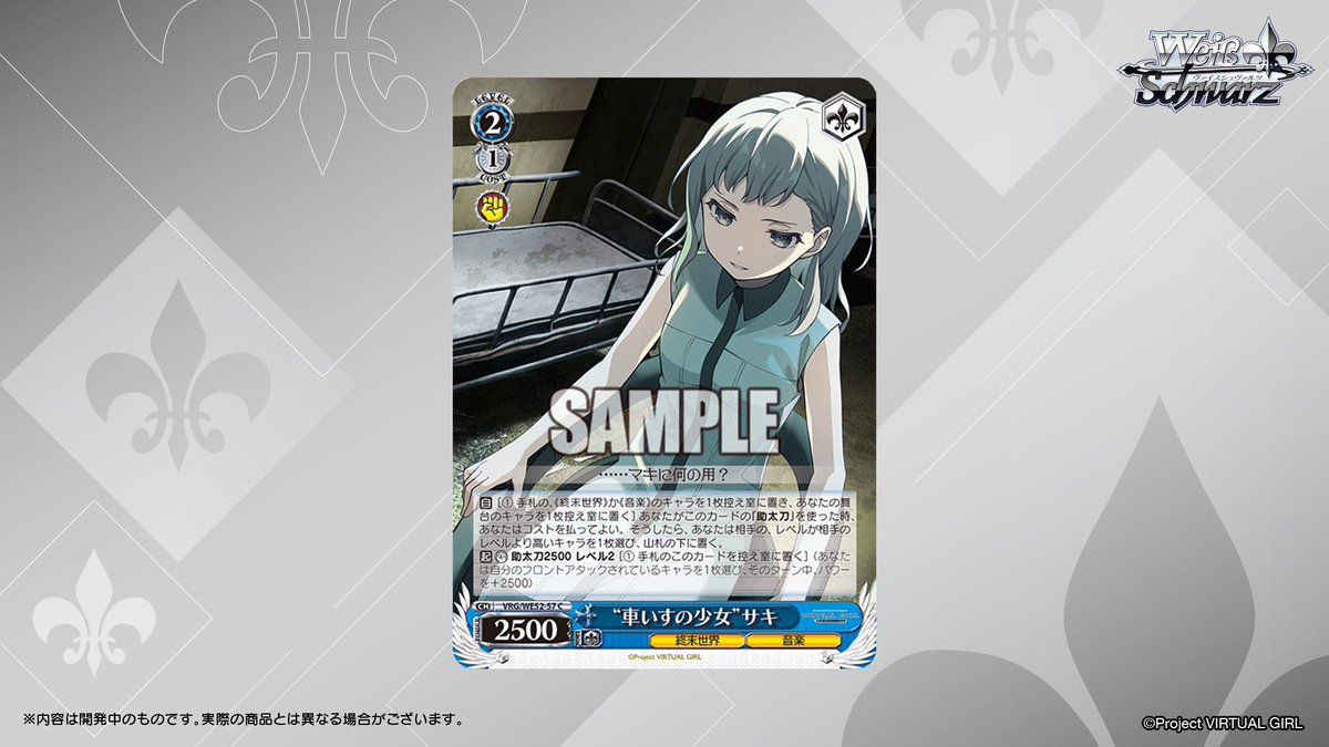 ◤ヴァイスシュヴァルツ 今日のカード◢ 3月6日(金)発売 エクストラ