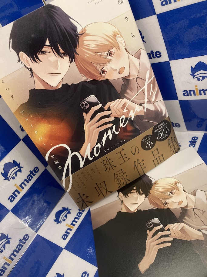 書籍入荷情報】 『コスメティック・プレイラバー 短編集 Moments』 が