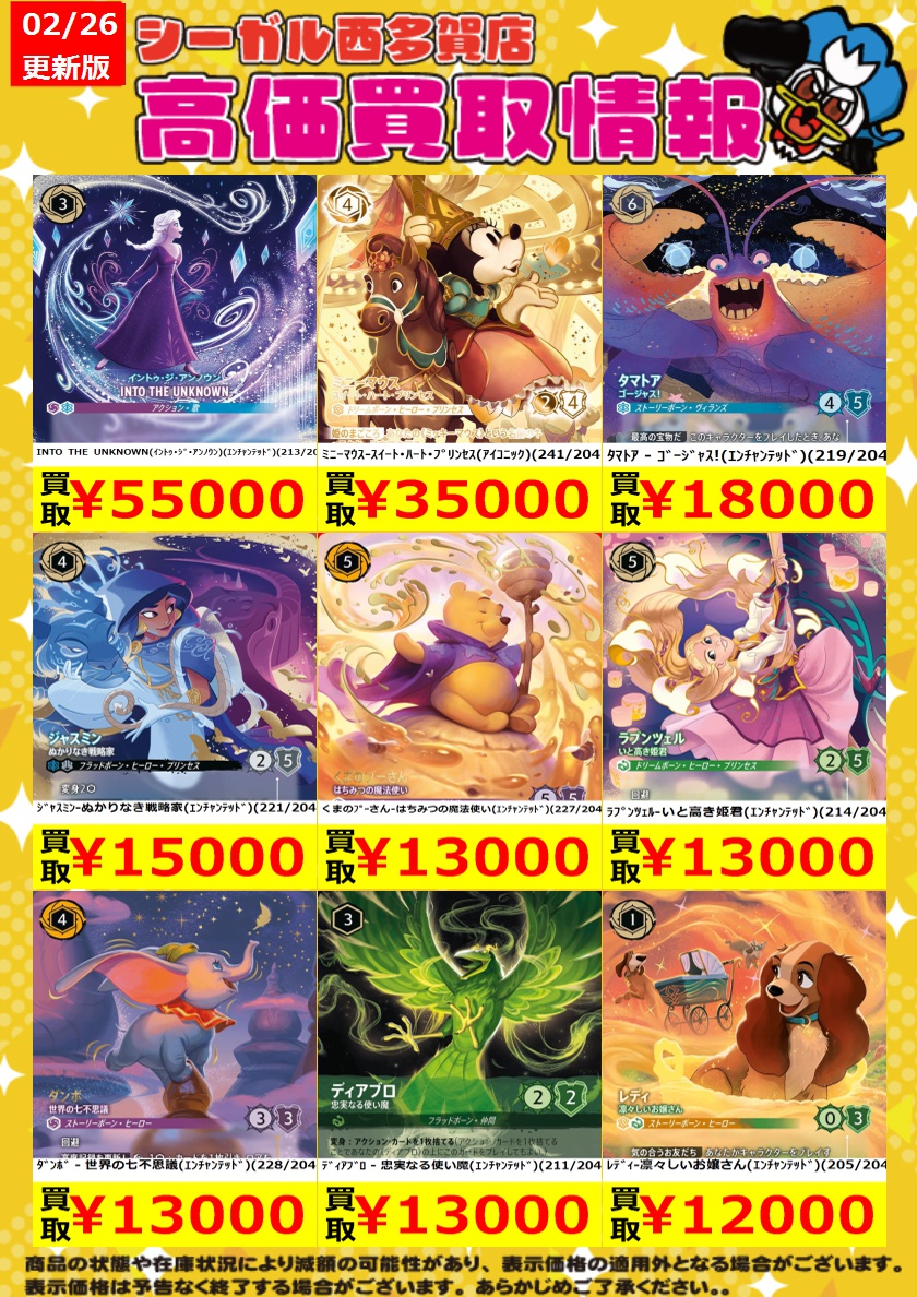 ≪ﾛﾙｶﾅ高価買取情報！！≫ 商品や状態や在庫状況により減額の可能性が