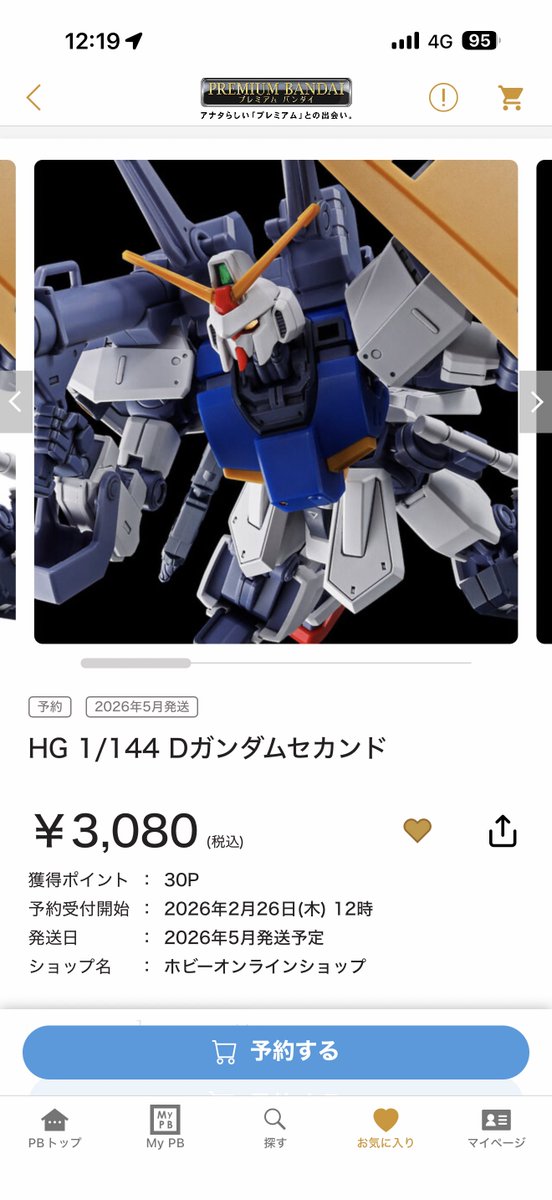 なぜまだ売ってるんです⁇(´・ω・`)