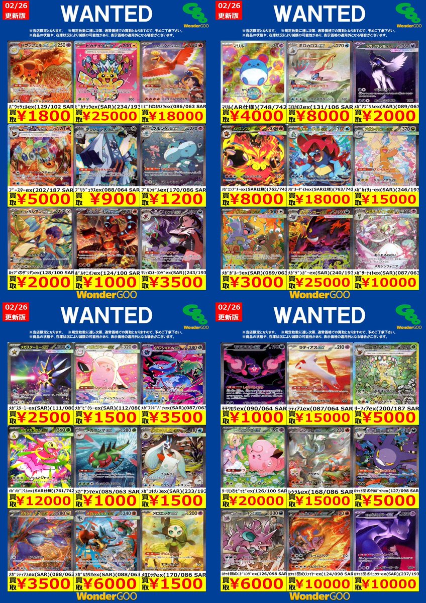 限定WANTED！】 ※投稿時点での傷なしの買取価格です ※期限は3/3まで