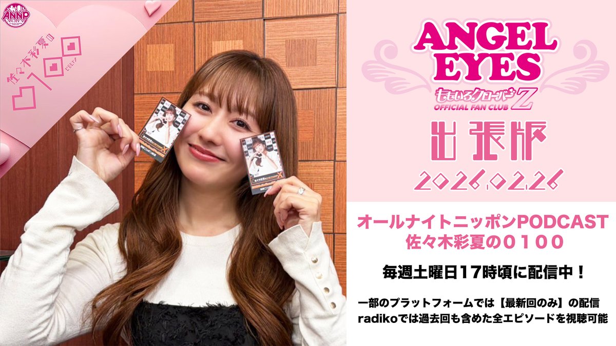 ももいろクローバーZ（ももクロ） (@mcz517_official) / Posts / X